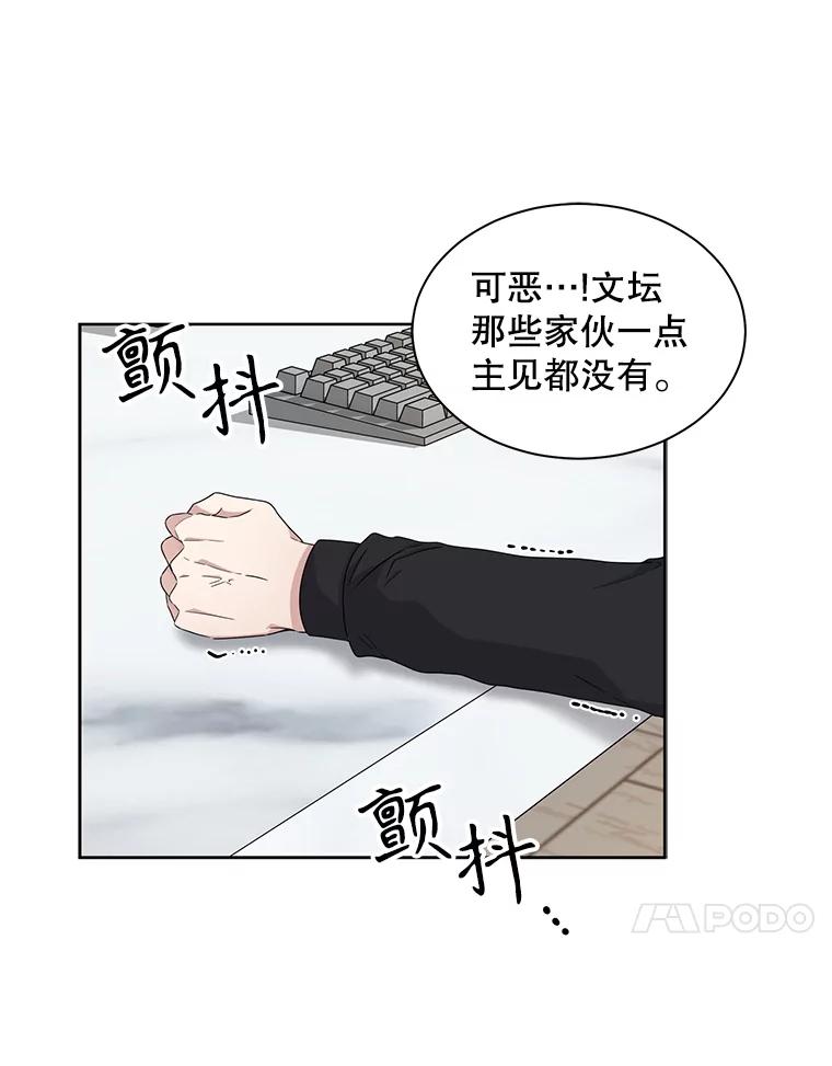 《通灵小说家》30.不是亲生的 第14页