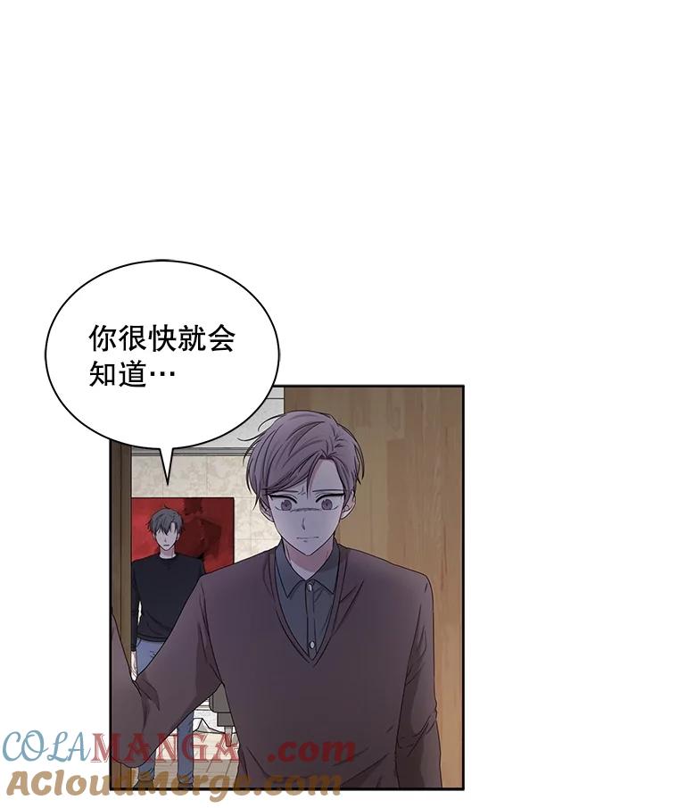 《通灵小说家》30.不是亲生的 第64页