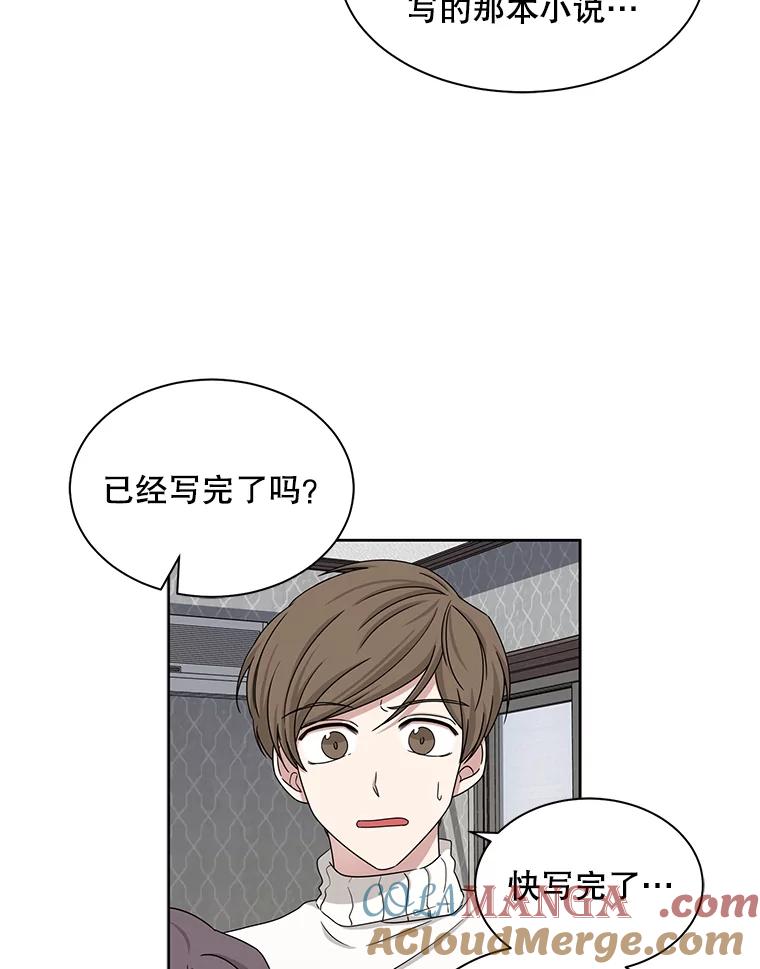 《通灵小说家》30.不是亲生的 第73页