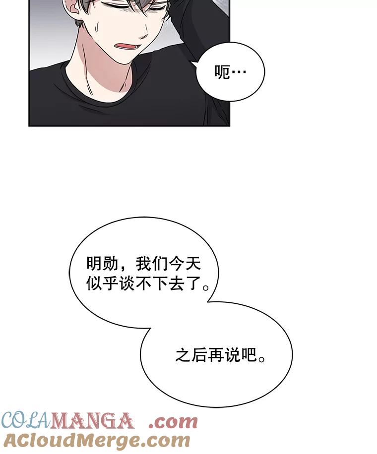 《通灵小说家》30.不是亲生的 第61页