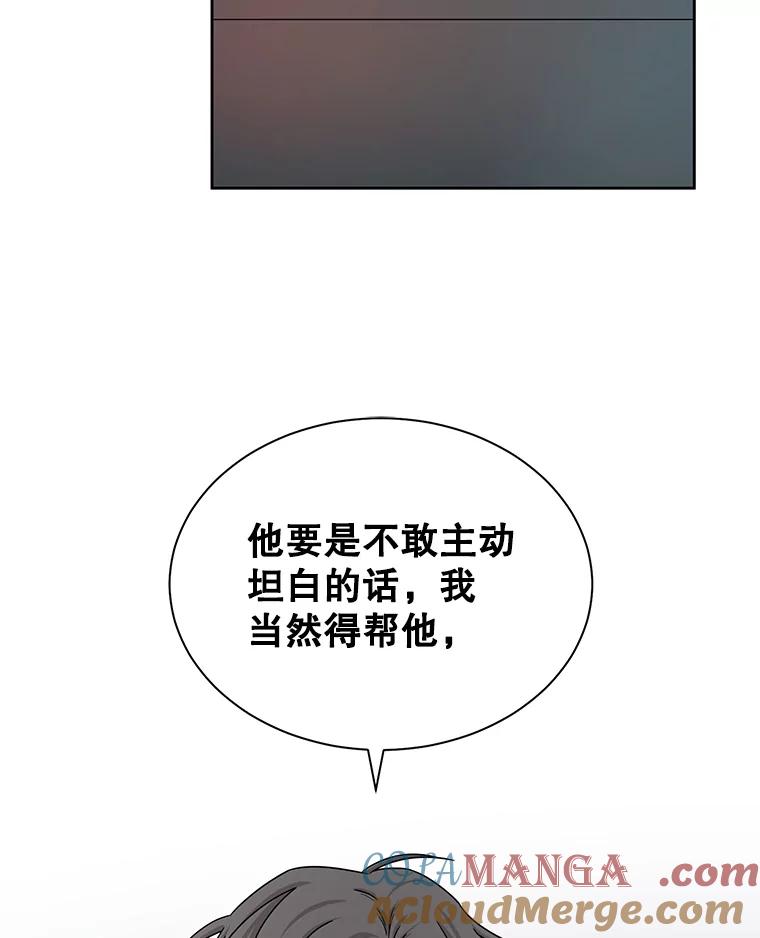 《通灵小说家》30.不是亲生的 第19页
