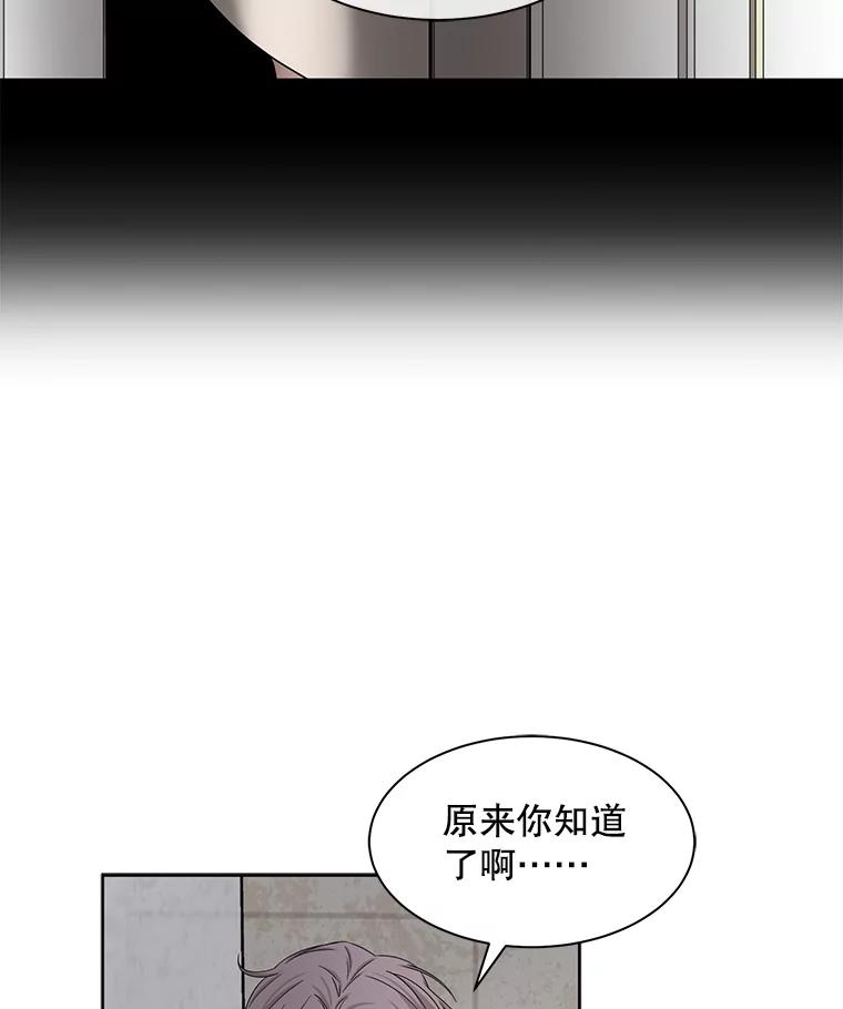 《通灵小说家》30.不是亲生的 第57页