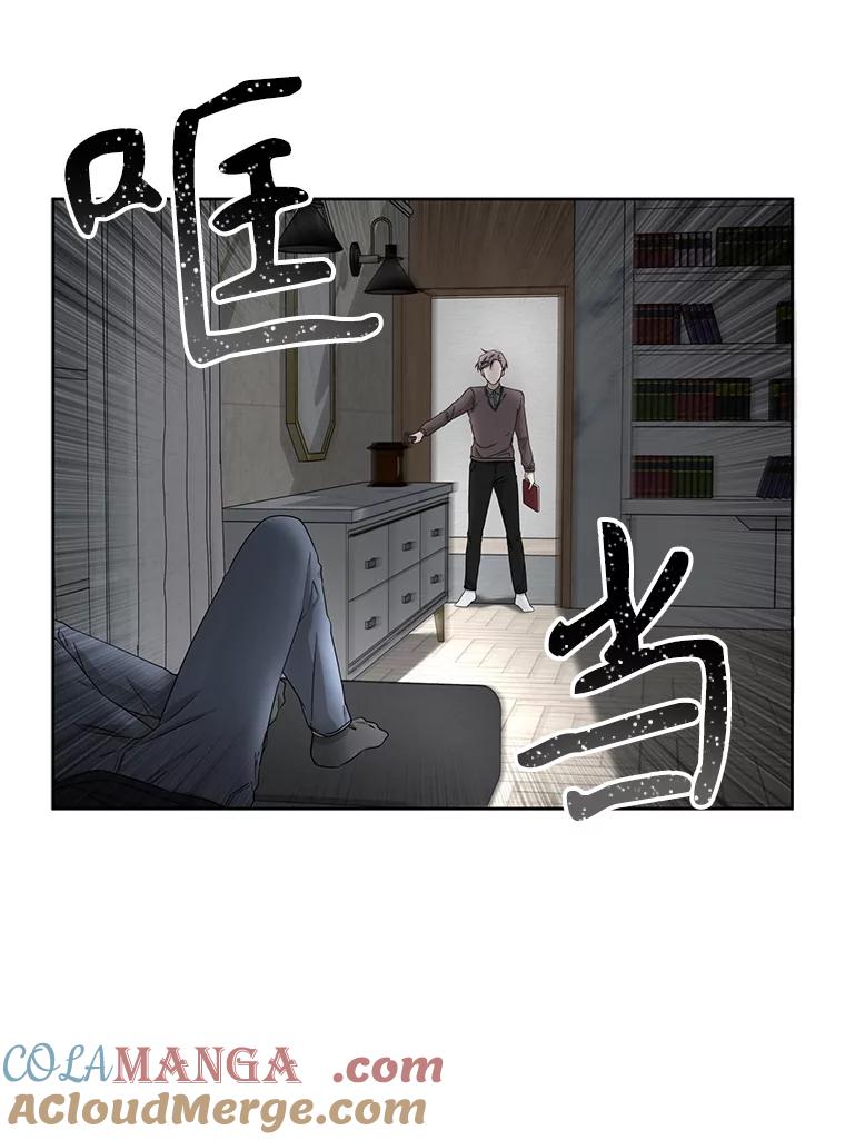 《通灵小说家》30.不是亲生的 第28页