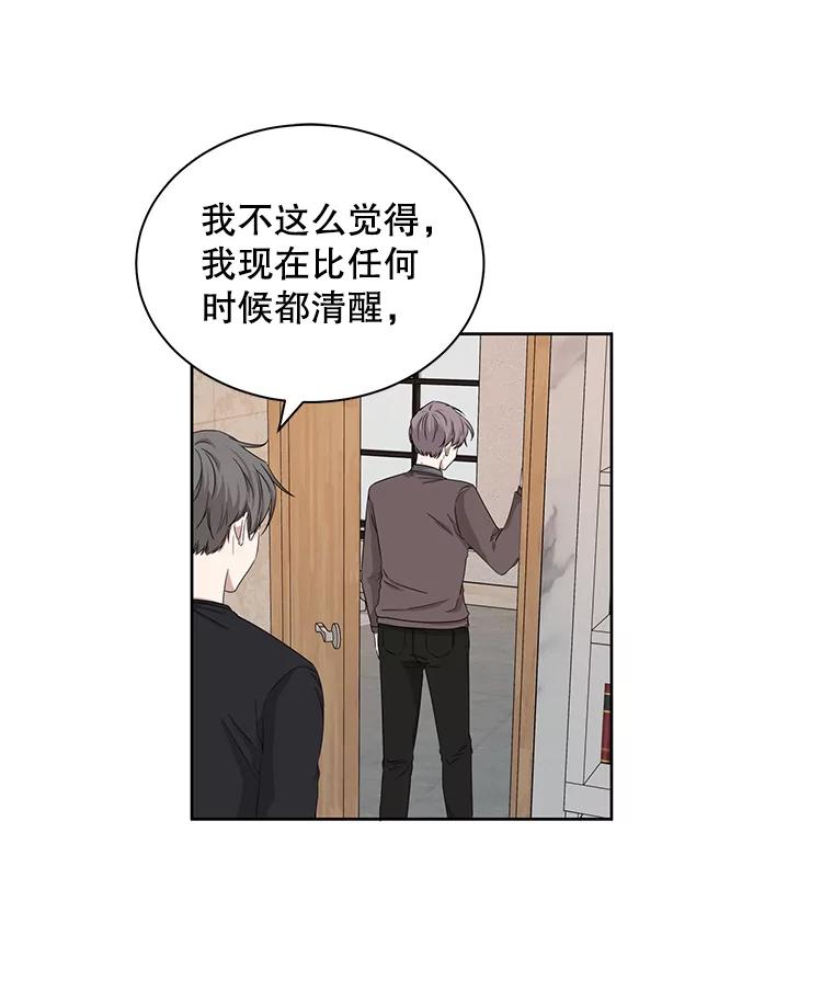 《通灵小说家》30.不是亲生的 第62页