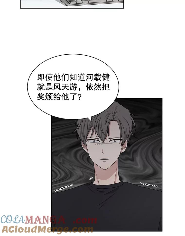 《通灵小说家》30.不是亲生的 第13页