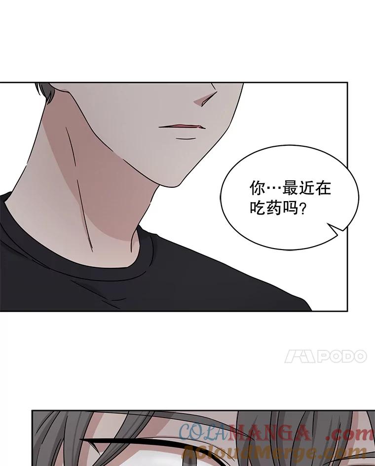 《通灵小说家》30.不是亲生的 第49页