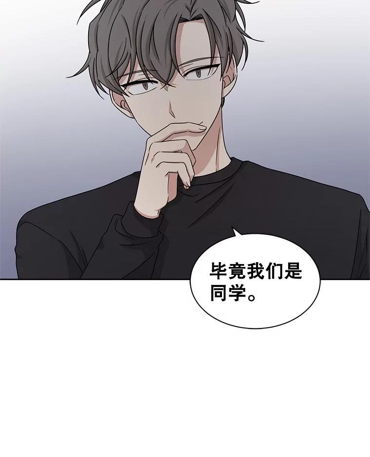 《通灵小说家》30.不是亲生的 第20页