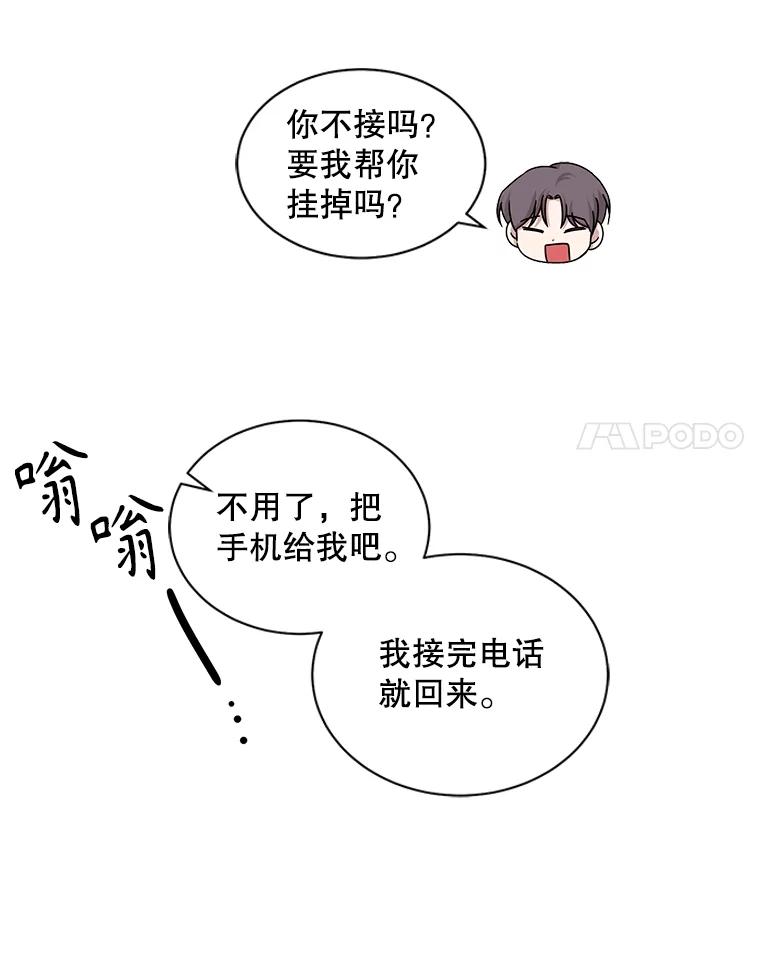 《通灵小说家》31.抄袭被发现 第14页