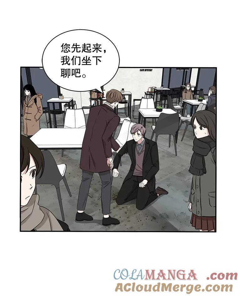 《通灵小说家》31.抄袭被发现 第31页