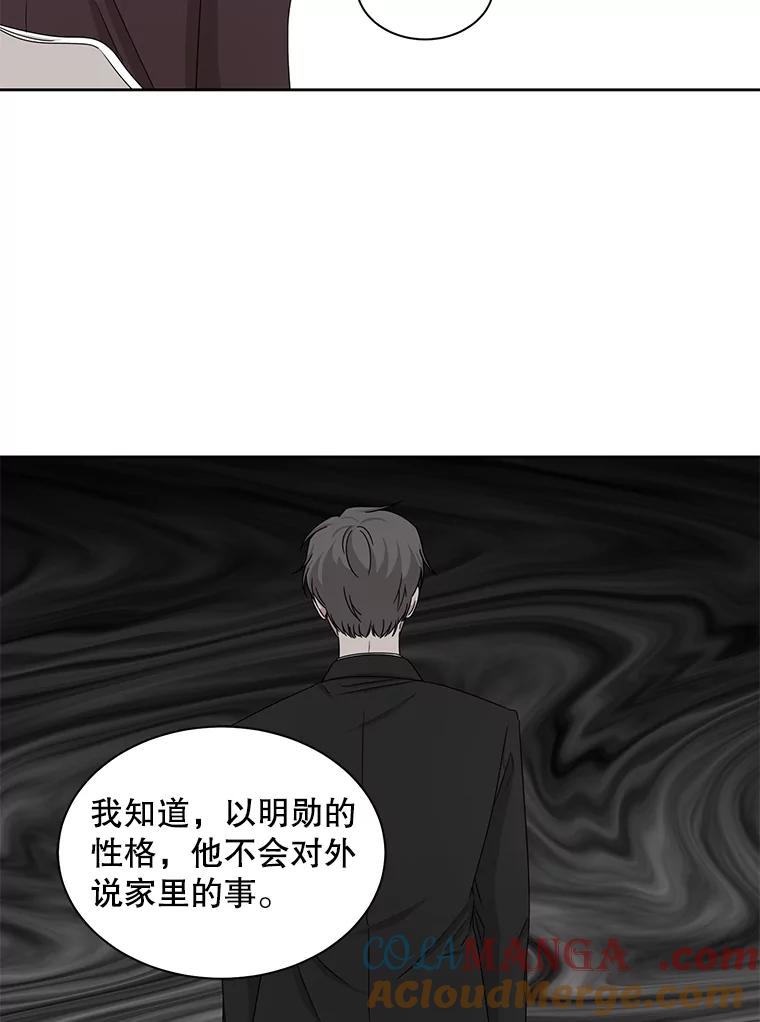 《通灵小说家》31.抄袭被发现 第37页