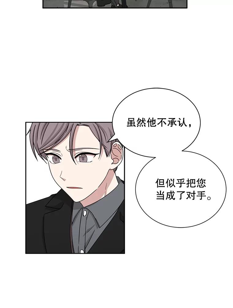 《通灵小说家》31.抄袭被发现 第44页