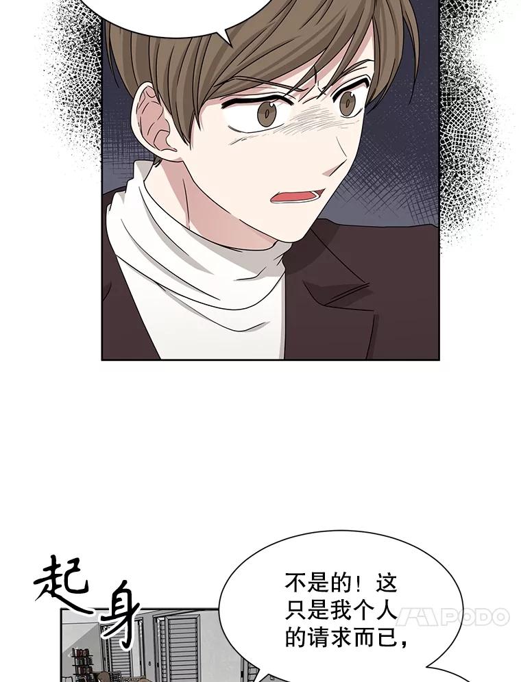 《通灵小说家》31.抄袭被发现 第54页