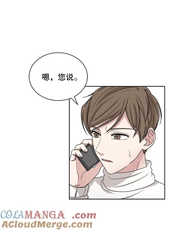 《通灵小说家》31.抄袭被发现 第16页