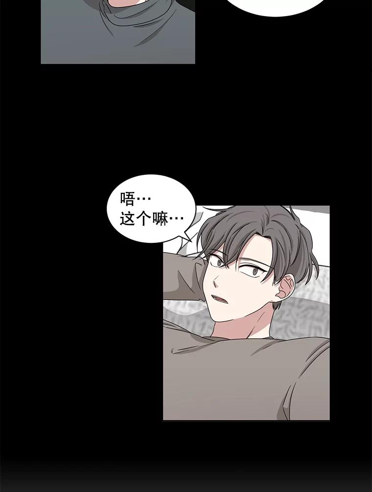 《通灵小说家》31.抄袭被发现 第42页
