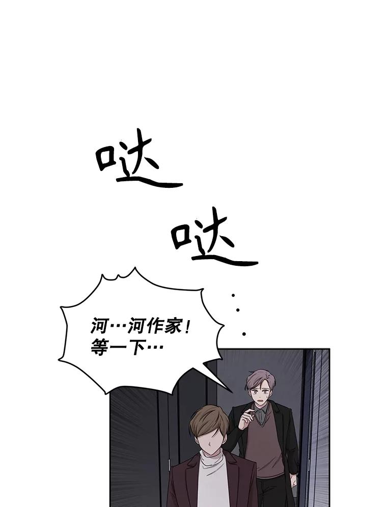 《通灵小说家》31.抄袭被发现 第57页