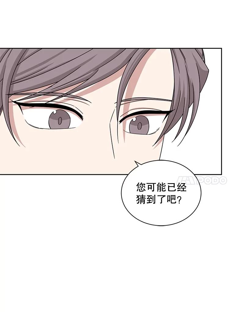 《通灵小说家》31.抄袭被发现 第35页