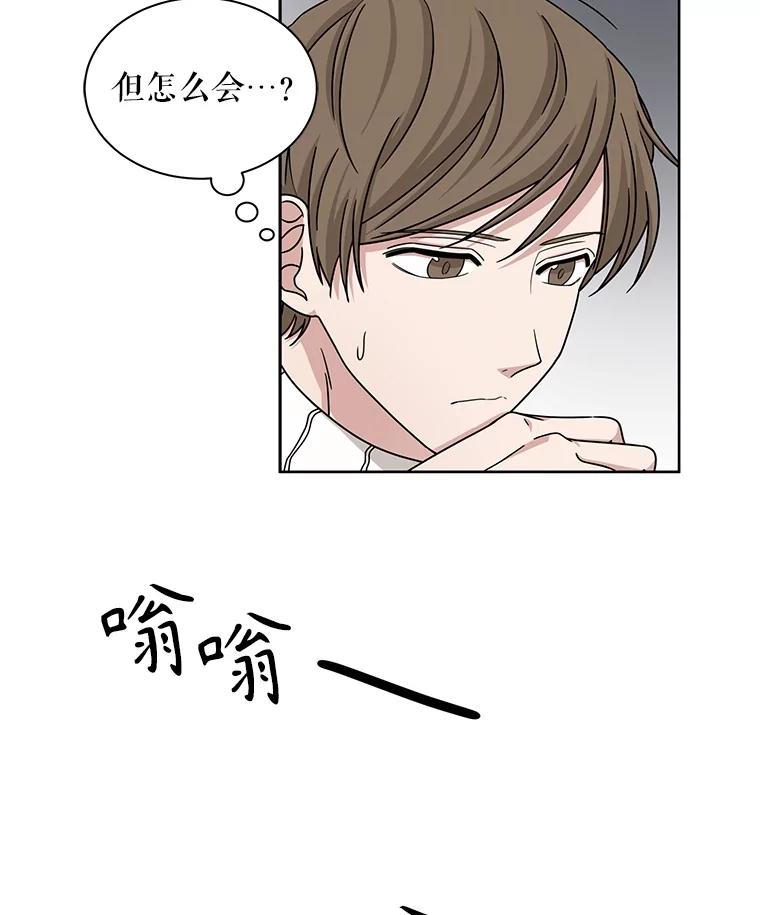 《通灵小说家》31.抄袭被发现 第9页