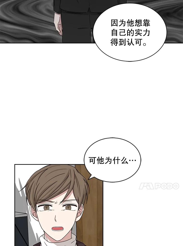 《通灵小说家》31.抄袭被发现 第38页