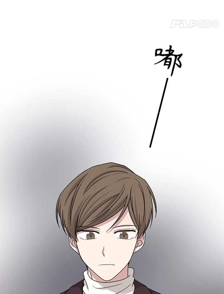 《通灵小说家》31.抄袭被发现 第71页