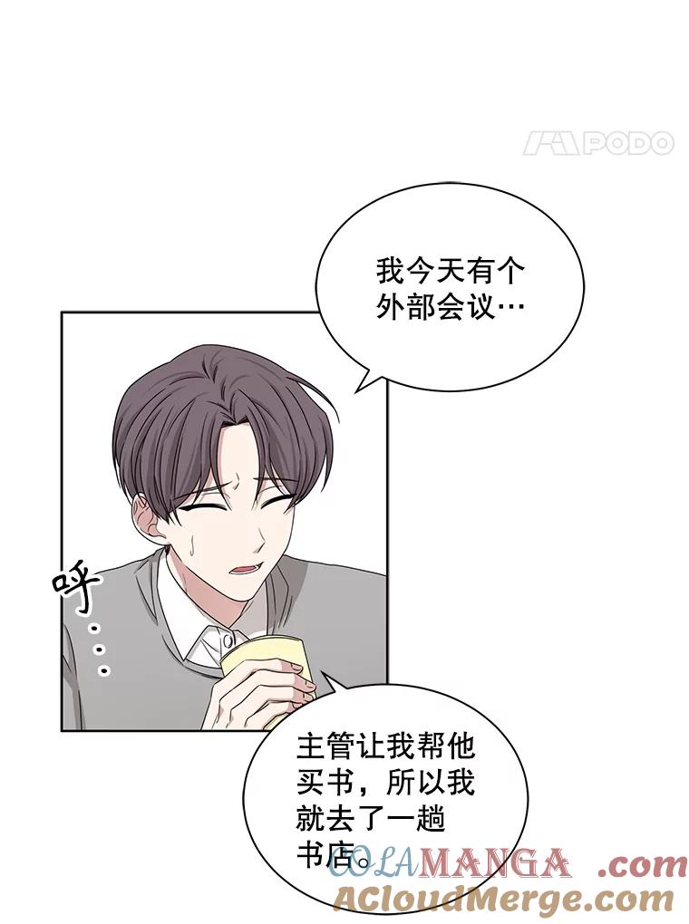《通灵小说家》31.抄袭被发现 第4页
