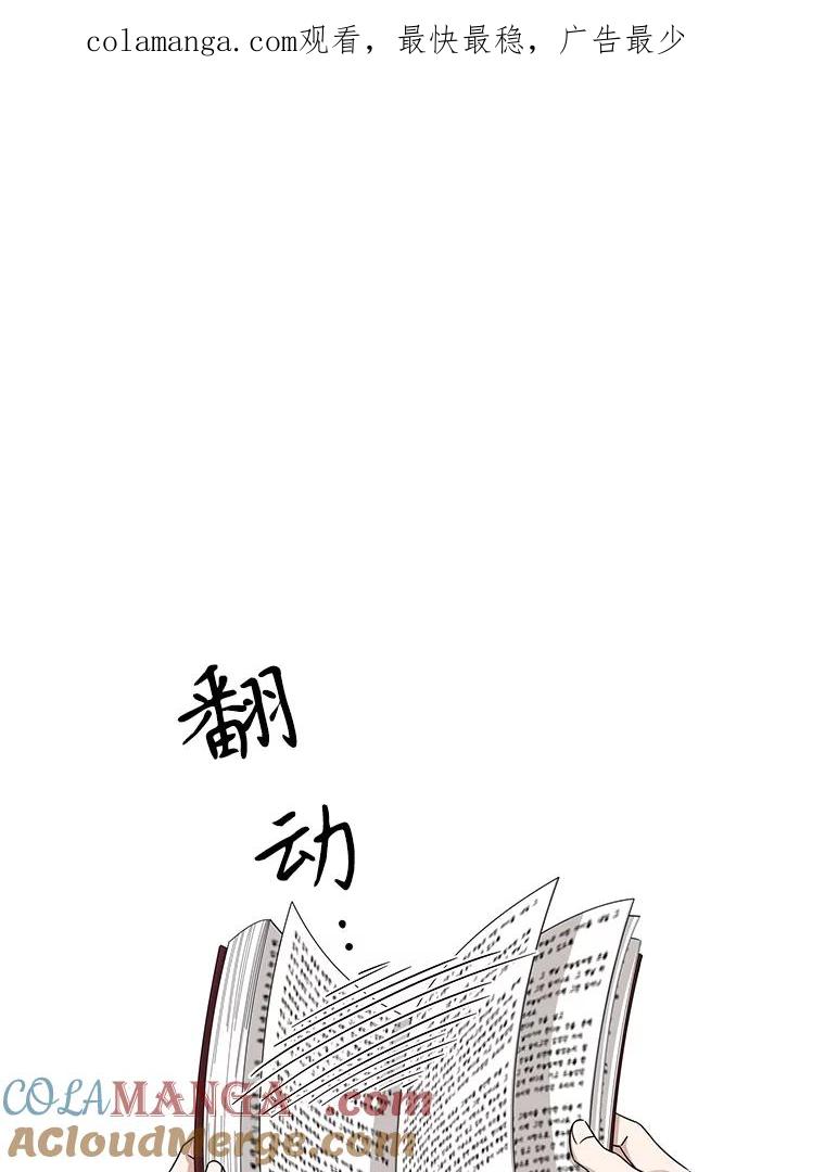 《通灵小说家》31.抄袭被发现 第1页