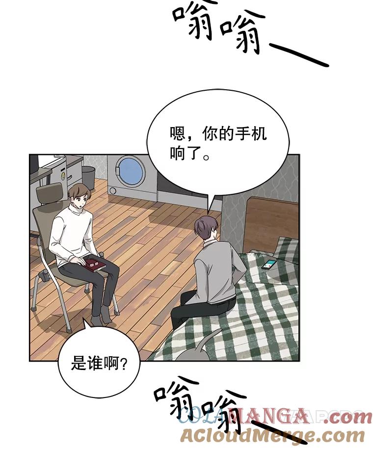 《通灵小说家》31.抄袭被发现 第10页