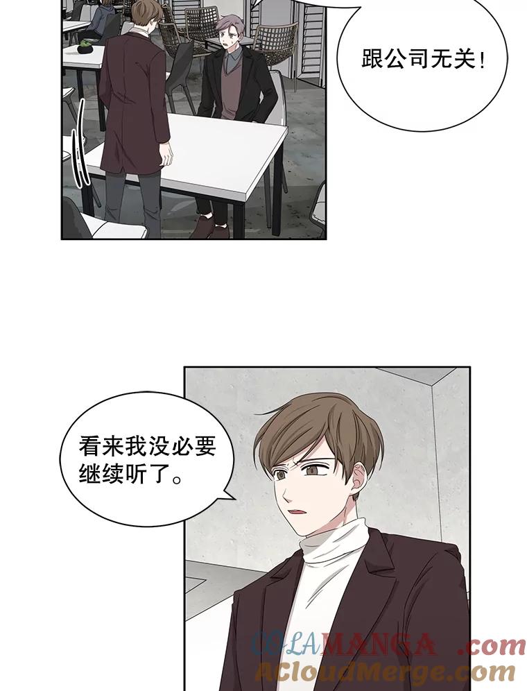 《通灵小说家》31.抄袭被发现 第55页