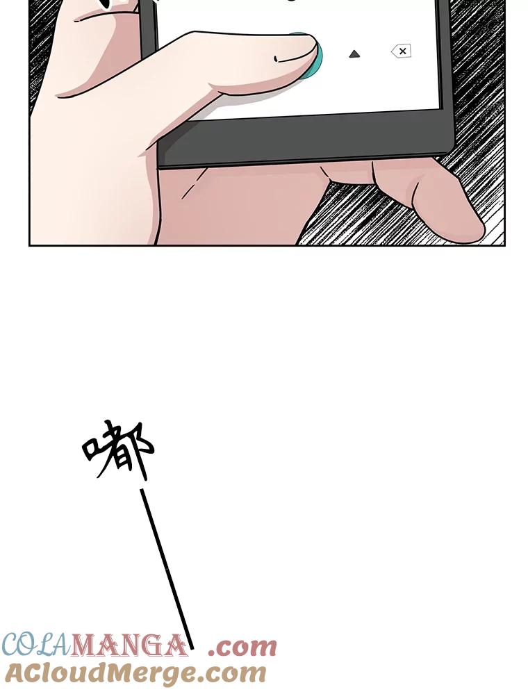 《通灵小说家》31.抄袭被发现 第70页