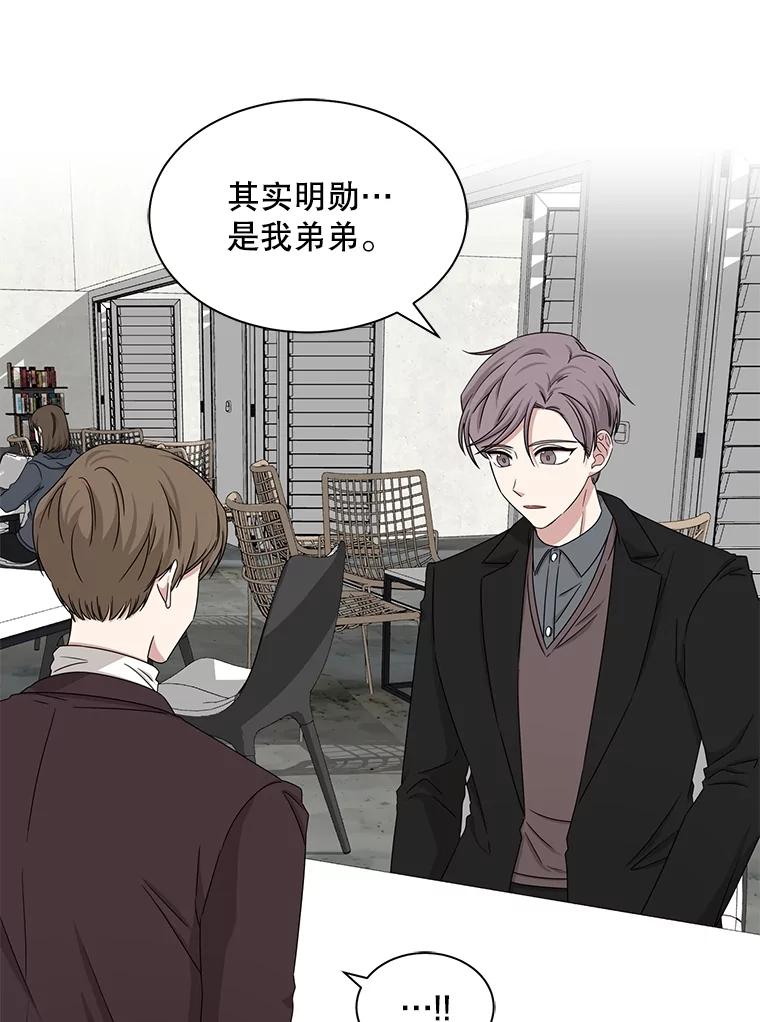 《通灵小说家》31.抄袭被发现 第36页