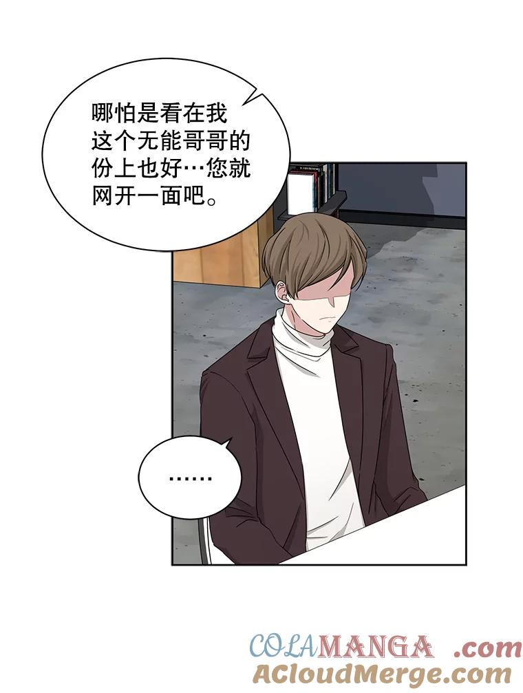 《通灵小说家》31.抄袭被发现 第52页
