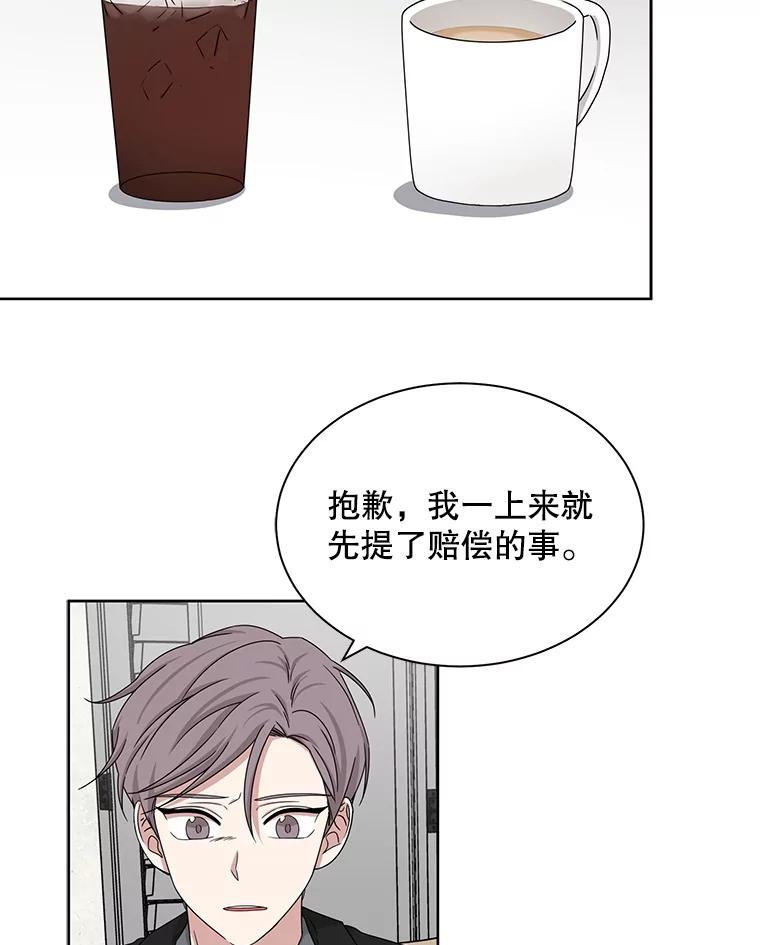 《通灵小说家》31.抄袭被发现 第33页