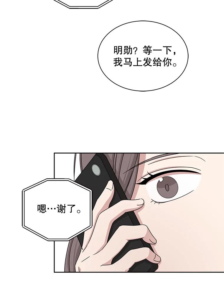 《通灵小说家》31.抄袭被发现 第65页