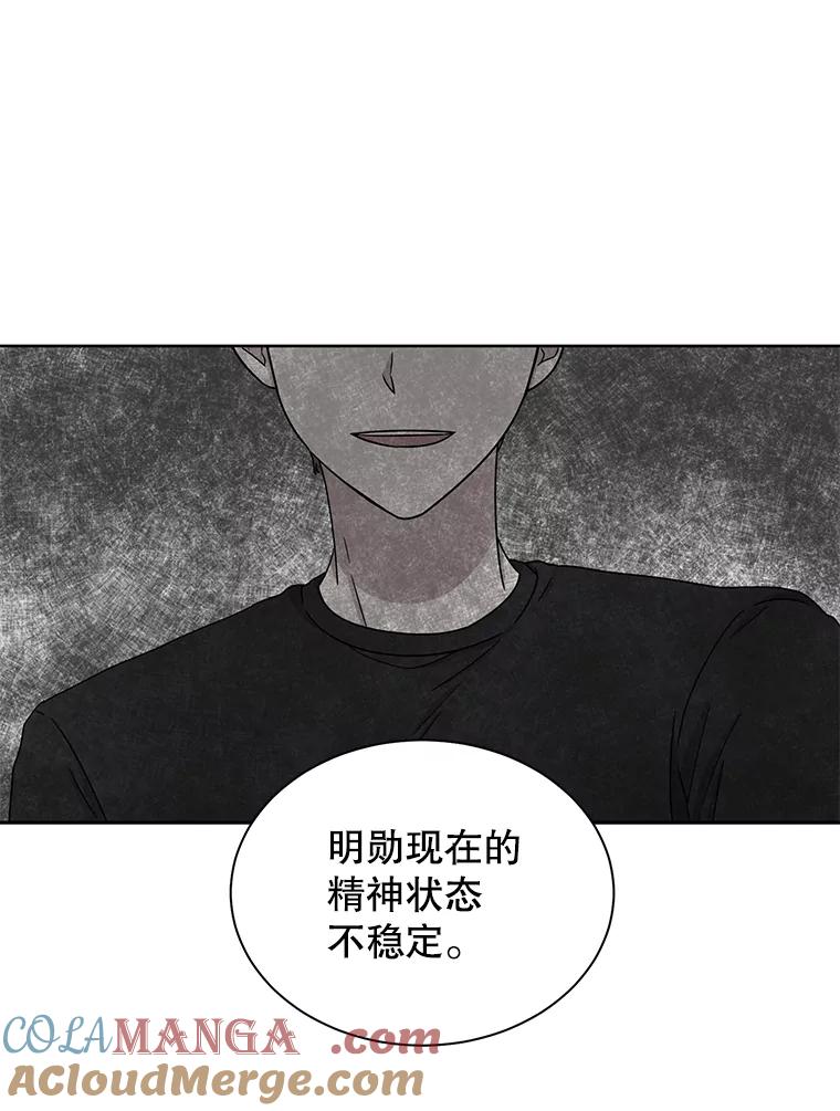 《通灵小说家》31.抄袭被发现 第49页