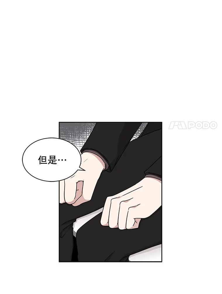 《通灵小说家》31.抄袭被发现 第48页