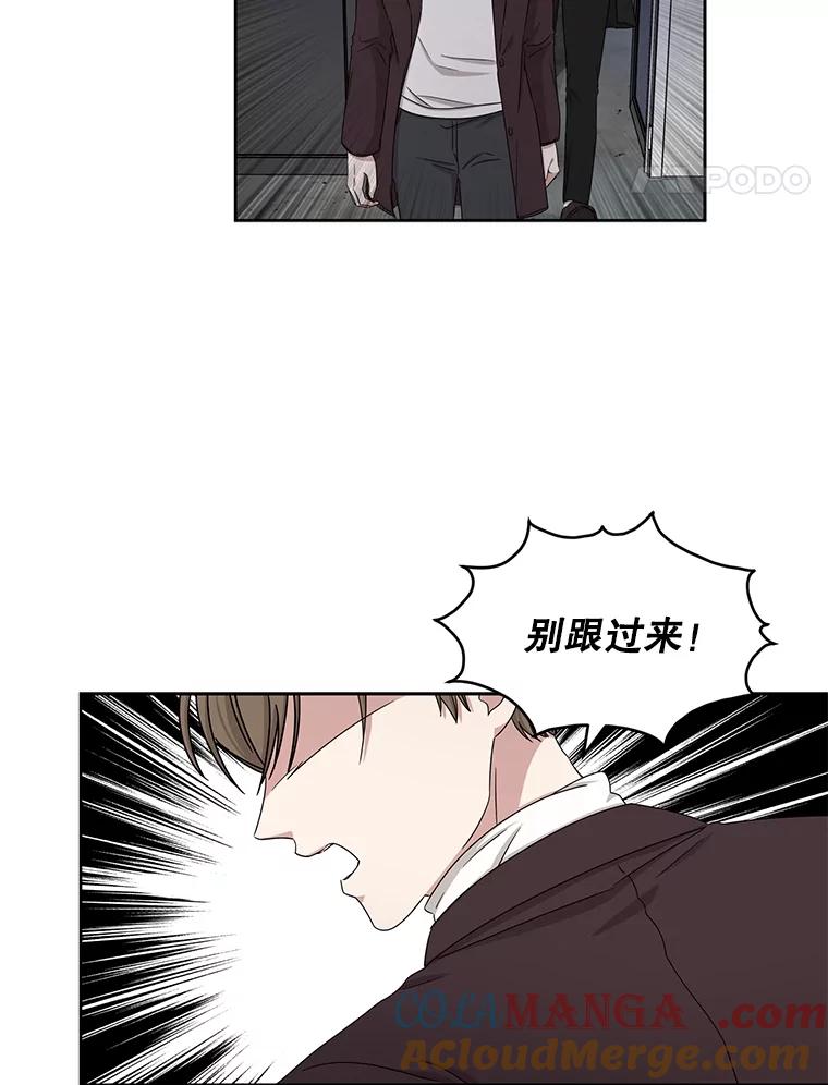 《通灵小说家》31.抄袭被发现 第58页