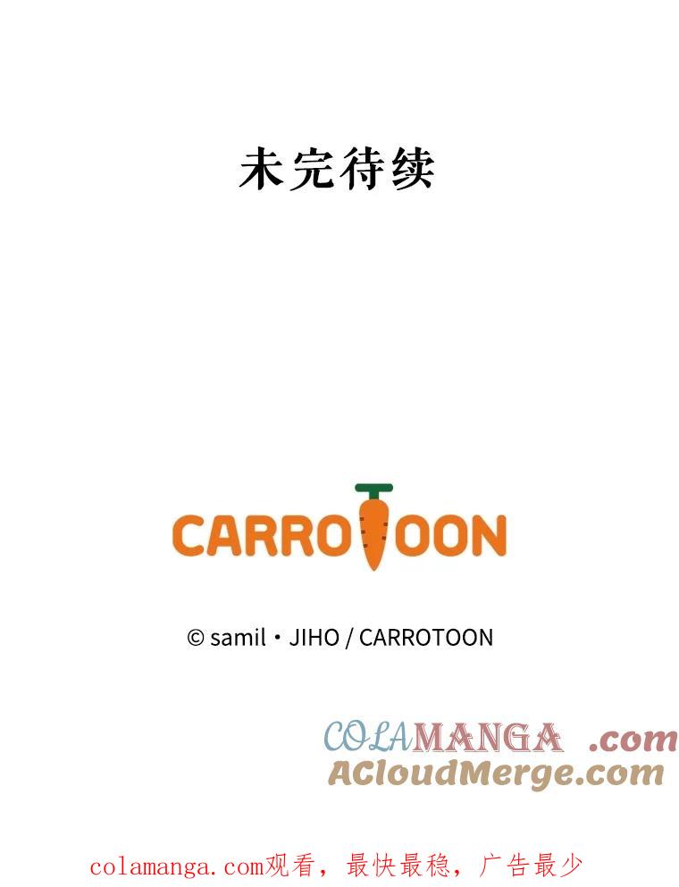 《通灵小说家》31.抄袭被发现 第73页