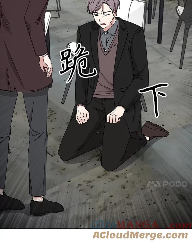《通灵小说家》31.抄袭被发现 第28页