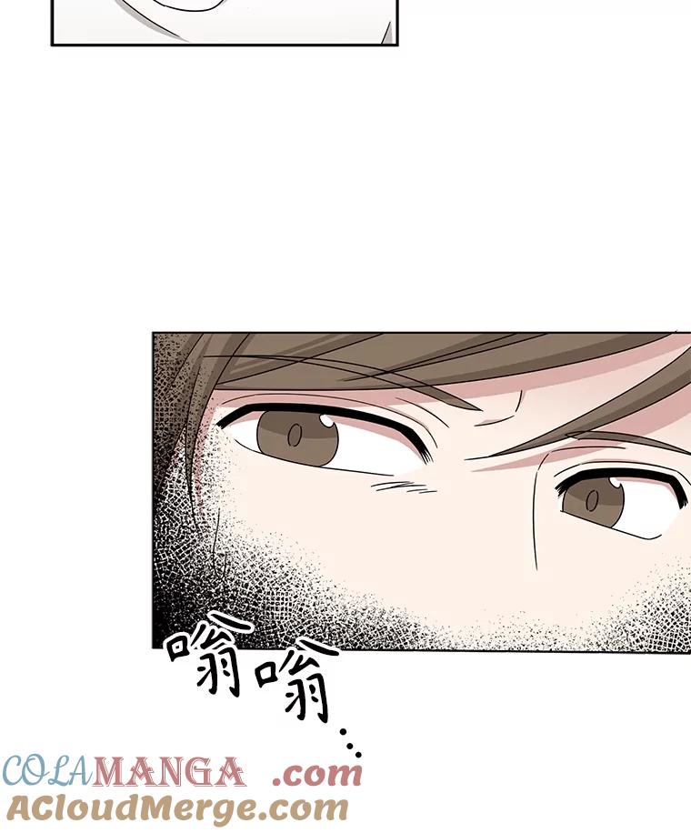《通灵小说家》31.抄袭被发现 第13页