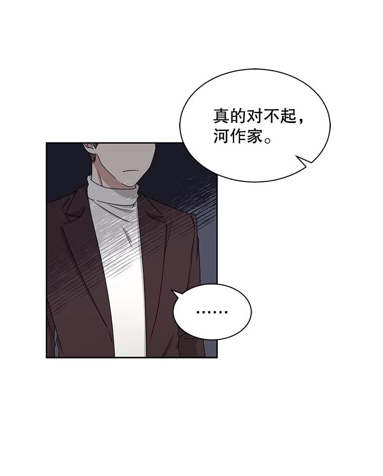 《通灵小说家》31.抄袭被发现 第30页
