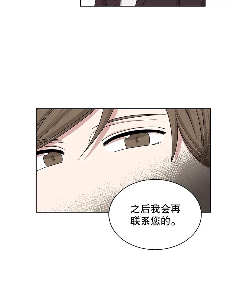 《通灵小说家》31.抄袭被发现 第56页