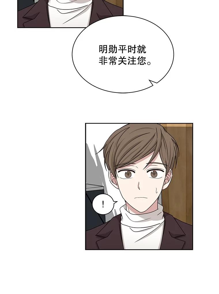 《通灵小说家》31.抄袭被发现 第39页