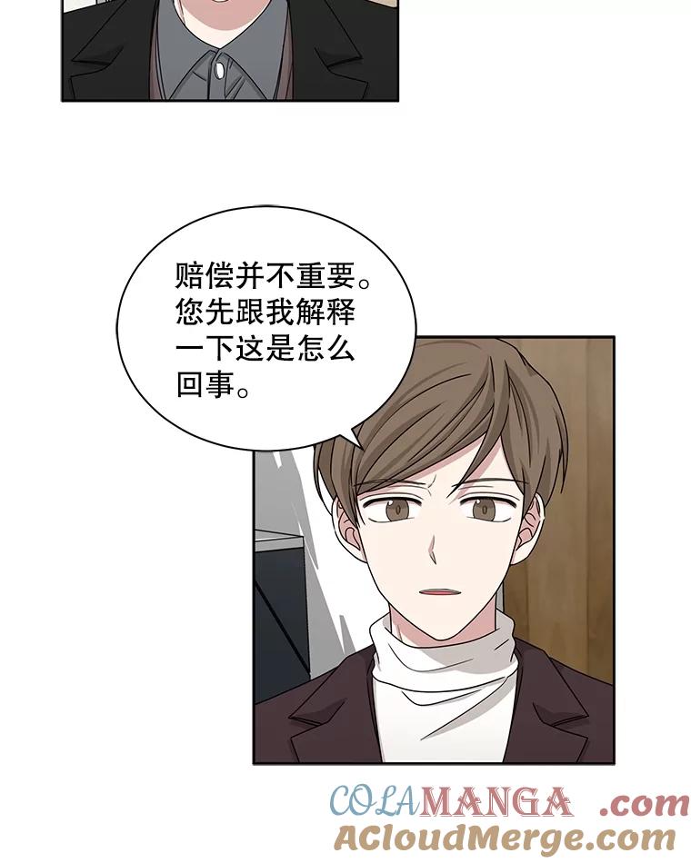 《通灵小说家》31.抄袭被发现 第34页
