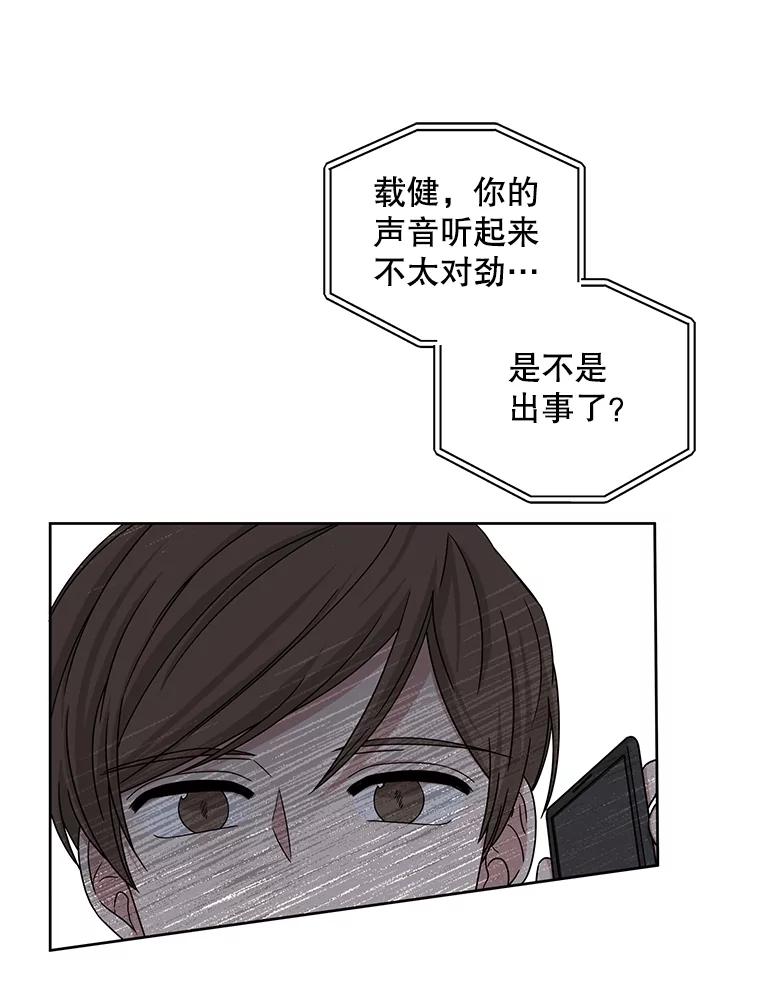 《通灵小说家》31.抄袭被发现 第66页