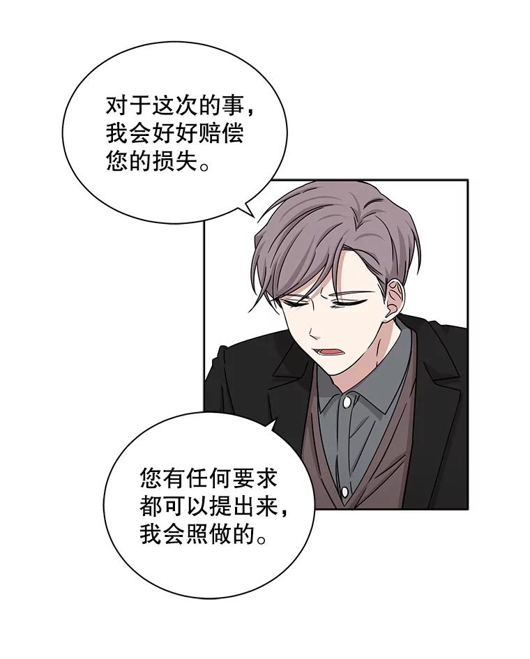 《通灵小说家》31.抄袭被发现 第29页
