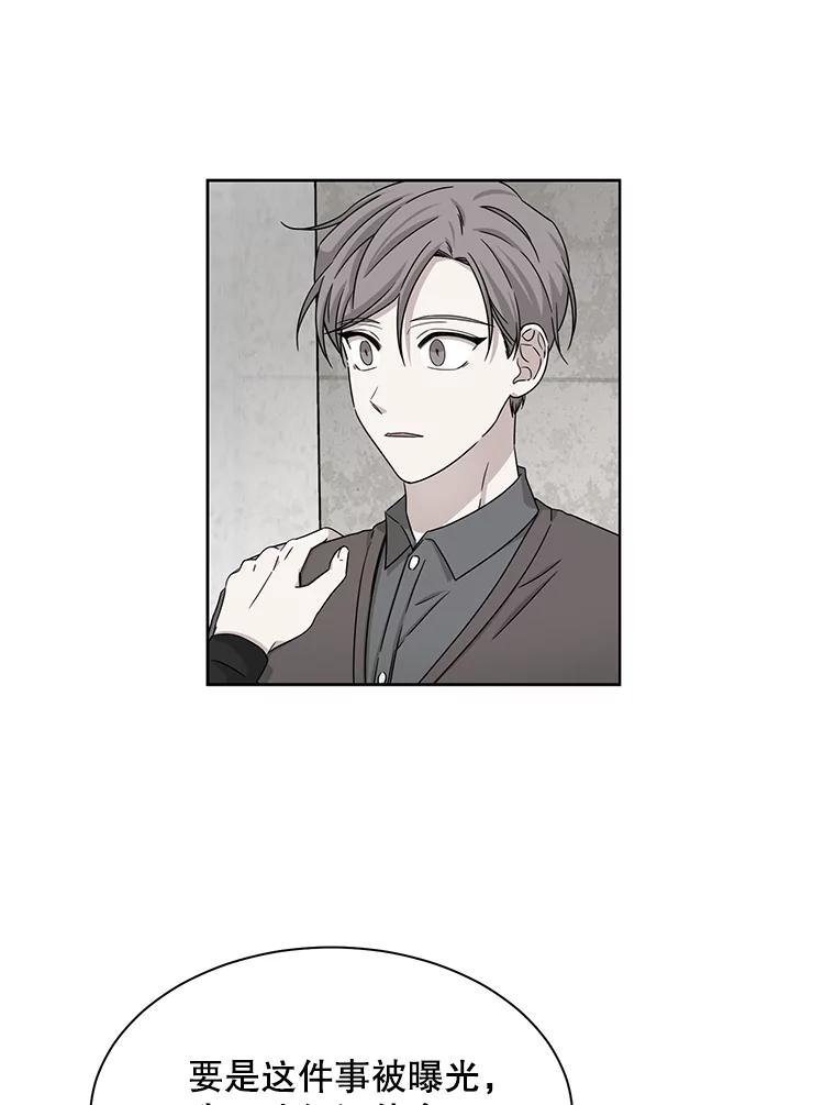 《通灵小说家》31.抄袭被发现 第50页