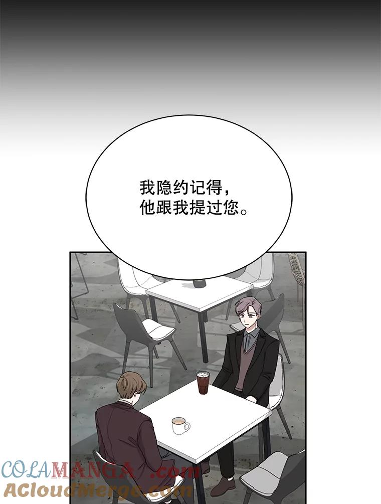 《通灵小说家》31.抄袭被发现 第43页