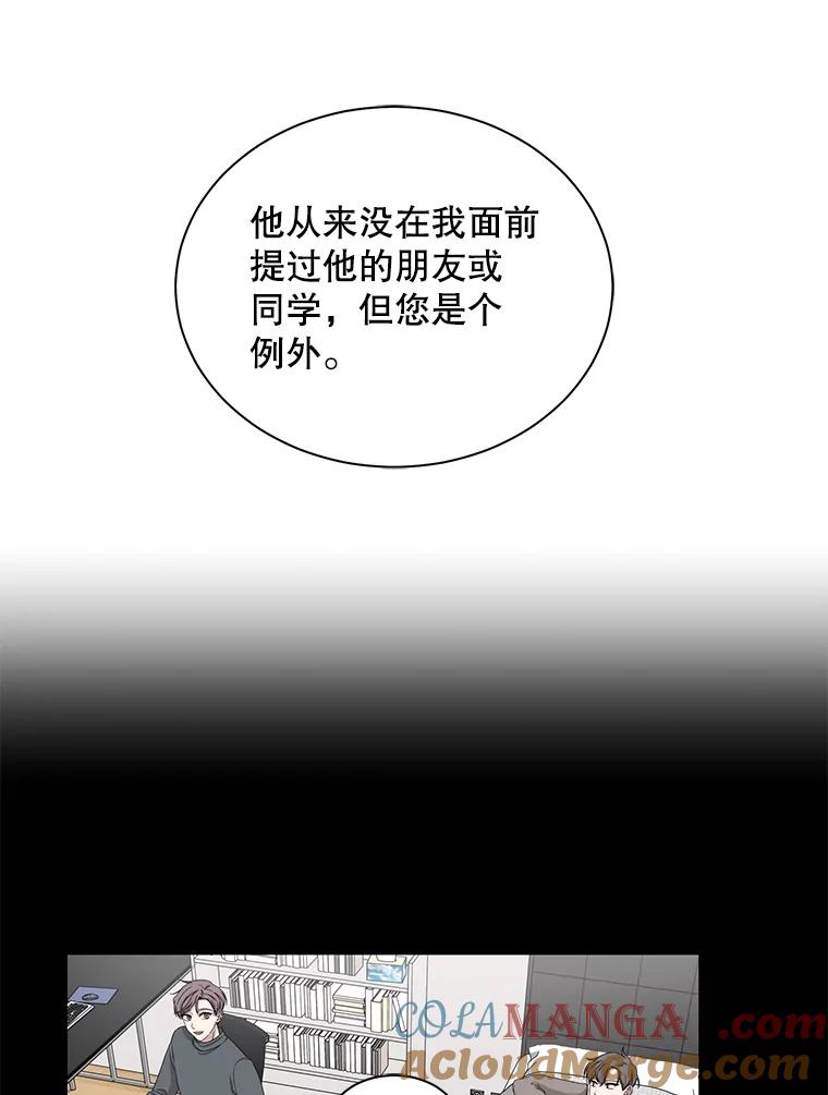 《通灵小说家》31.抄袭被发现 第40页