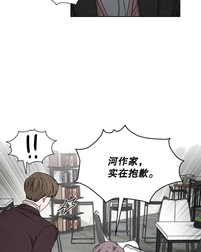 《通灵小说家》31.抄袭被发现 第27页