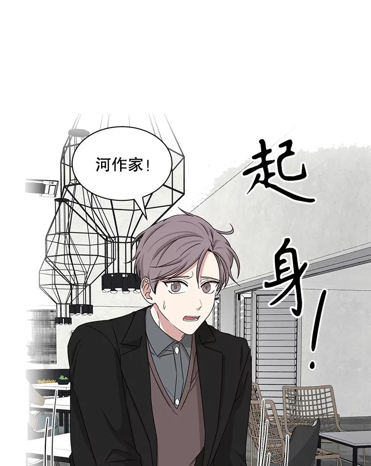 《通灵小说家》31.抄袭被发现 第24页