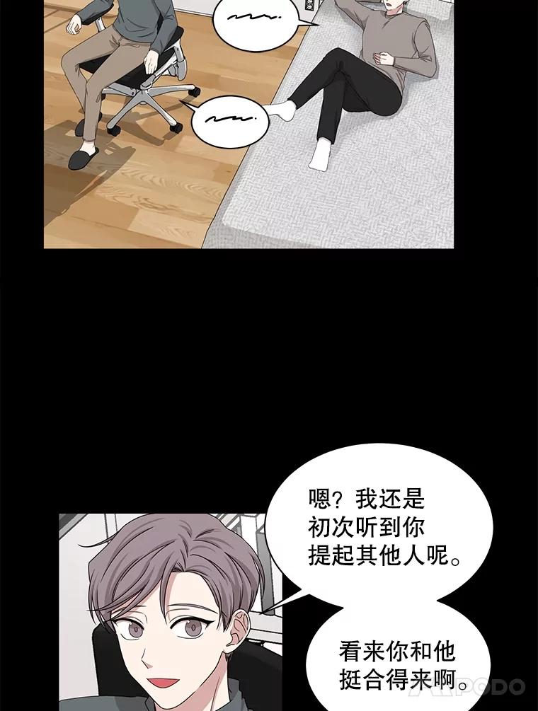 《通灵小说家》31.抄袭被发现 第41页